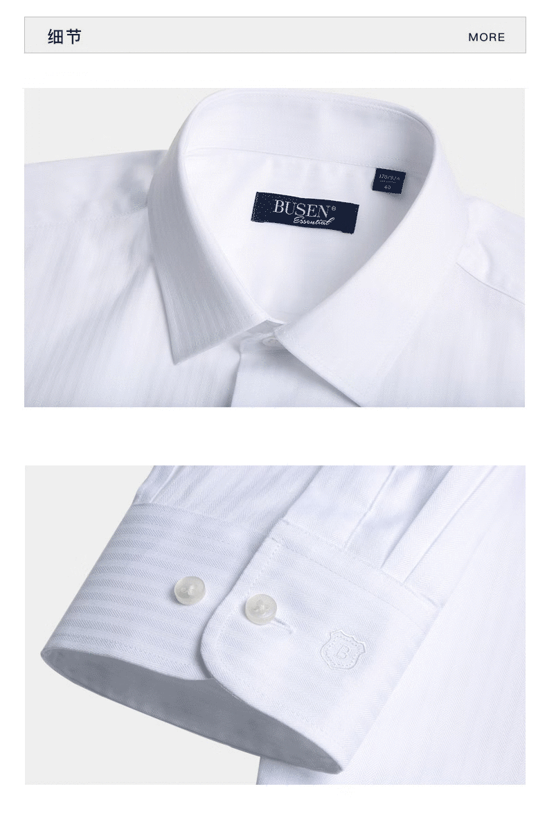 busen/步森衬衫男长袖修身结婚春职业全棉商务正装男士白衬衣 白色 38