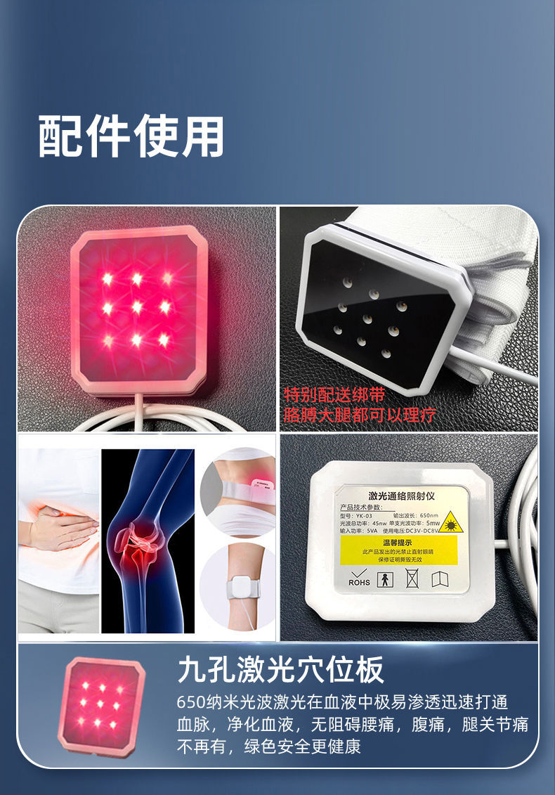 血脂糖尿病脑梗三高理疗仪器合邦生命极光半导体激光三高治疗仪糖老大