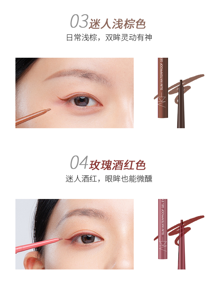 AKF 眼线胶笔柔滑持妆防水不晕染极细持久显色女生彩色眼线胶笔初学 2#烟熏深棕色【2mm】