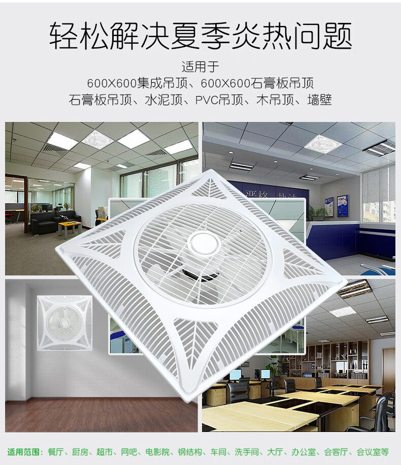 x600吸顶风扇嵌入式60x60矿棉板遥控电扇 吊顶电风扇190w【遥控开关】