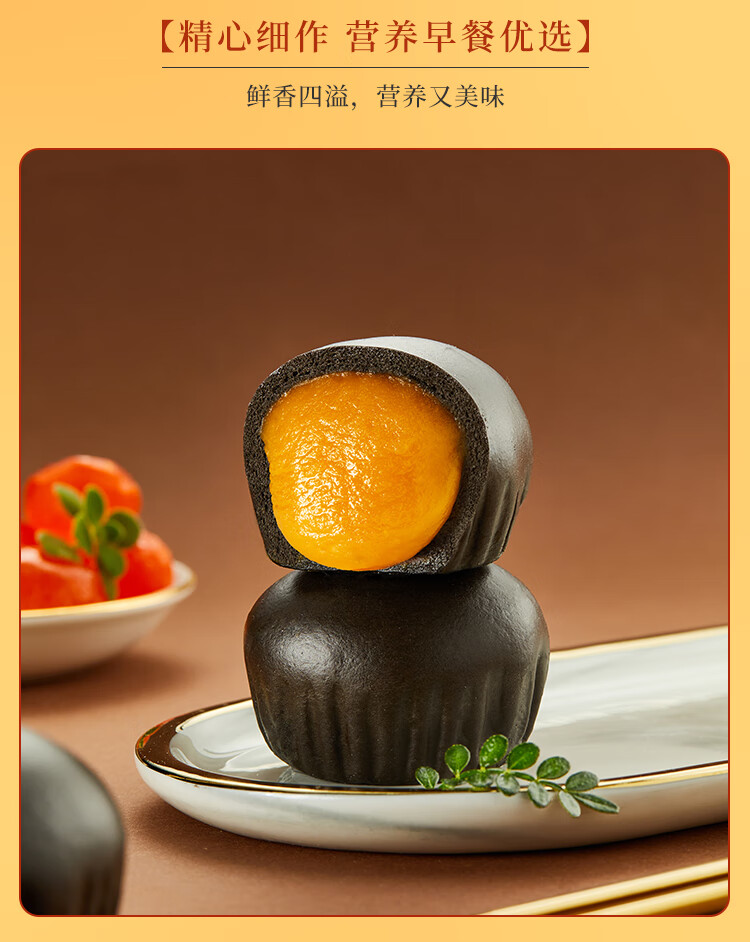 乐肴居 黑金流沙包 早餐半成品点心 冷冻速食包子 酒店饭店半成品下午