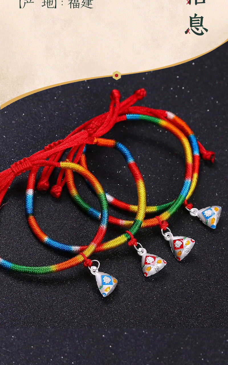 端午节粽子手链 足银999五彩绳粽子手绳 儿童节日饰品 足银