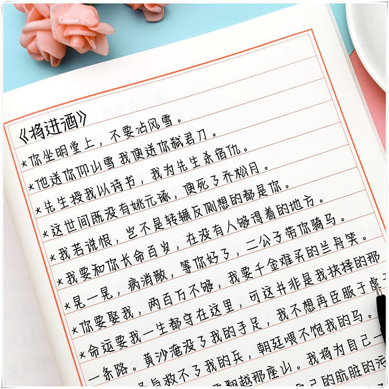奶糖体原耽女孩语录字帖天官赐福撒野某某周边网红练字帖上册32页原耽