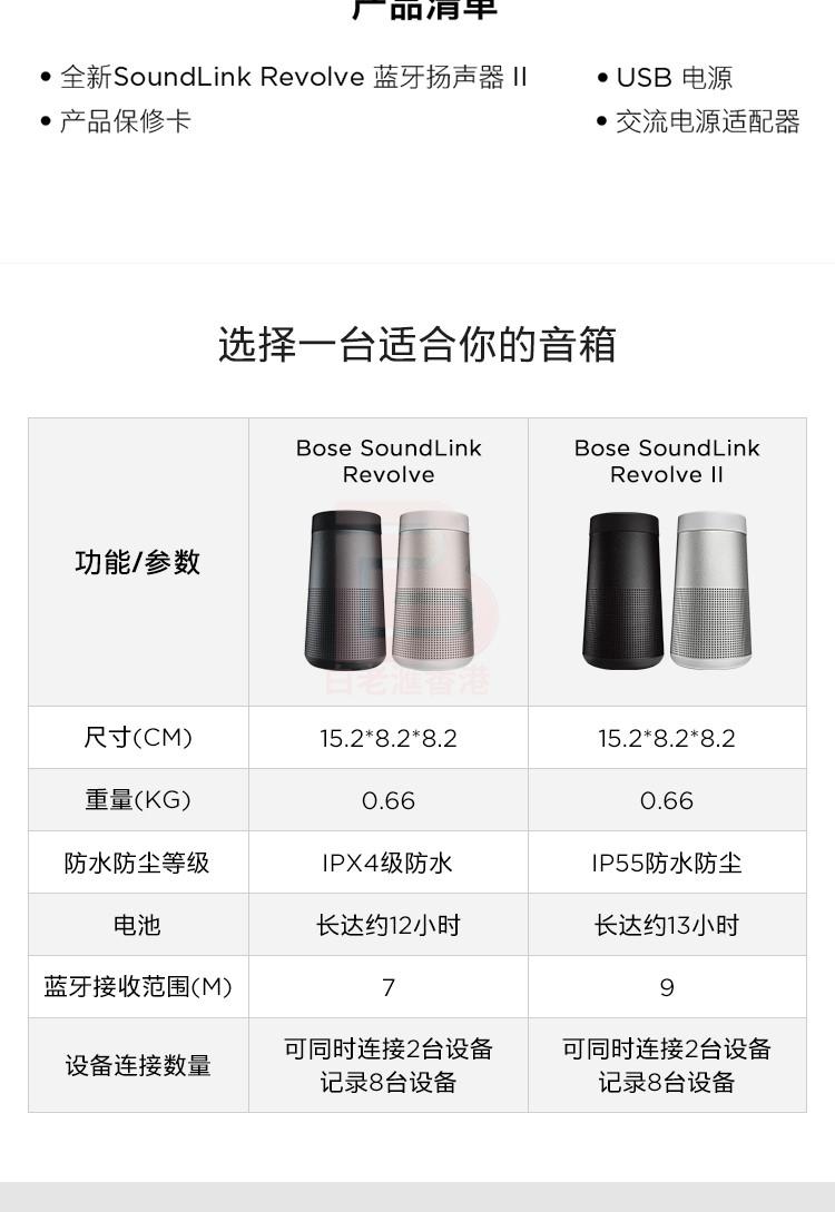 bosesoundlinkrevolveii无线蓝牙音箱音响扬声器boss博士防水大水壶二