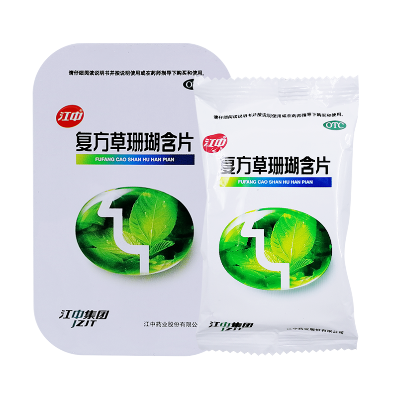 江中 复方草珊瑚含片18片 铁盒 otc 1盒装【图片 价格 品牌 报价】