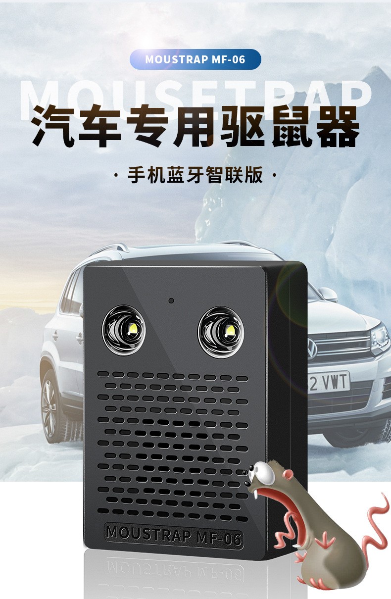 虎猫汽车驱鼠器车用定时超声波金属耐高温防水智能电子发动机车载防鼠