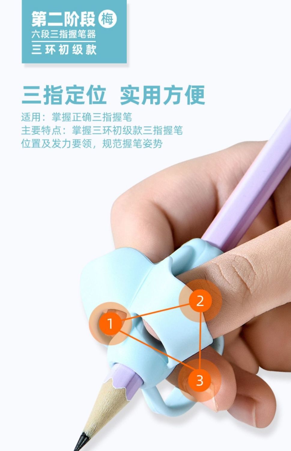 【精选】握笔器学生写字器幼儿园小学生纠正握笔姿势神器旭泽 定位孔