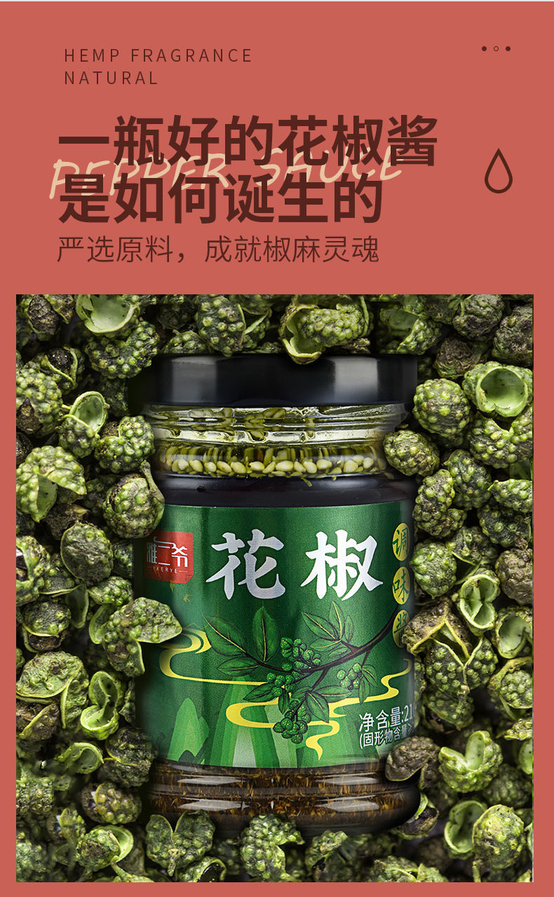 花椒酱特麻四川特产青花椒油麻香凉拌下饭拌面调味酱料商用批发 龙觇