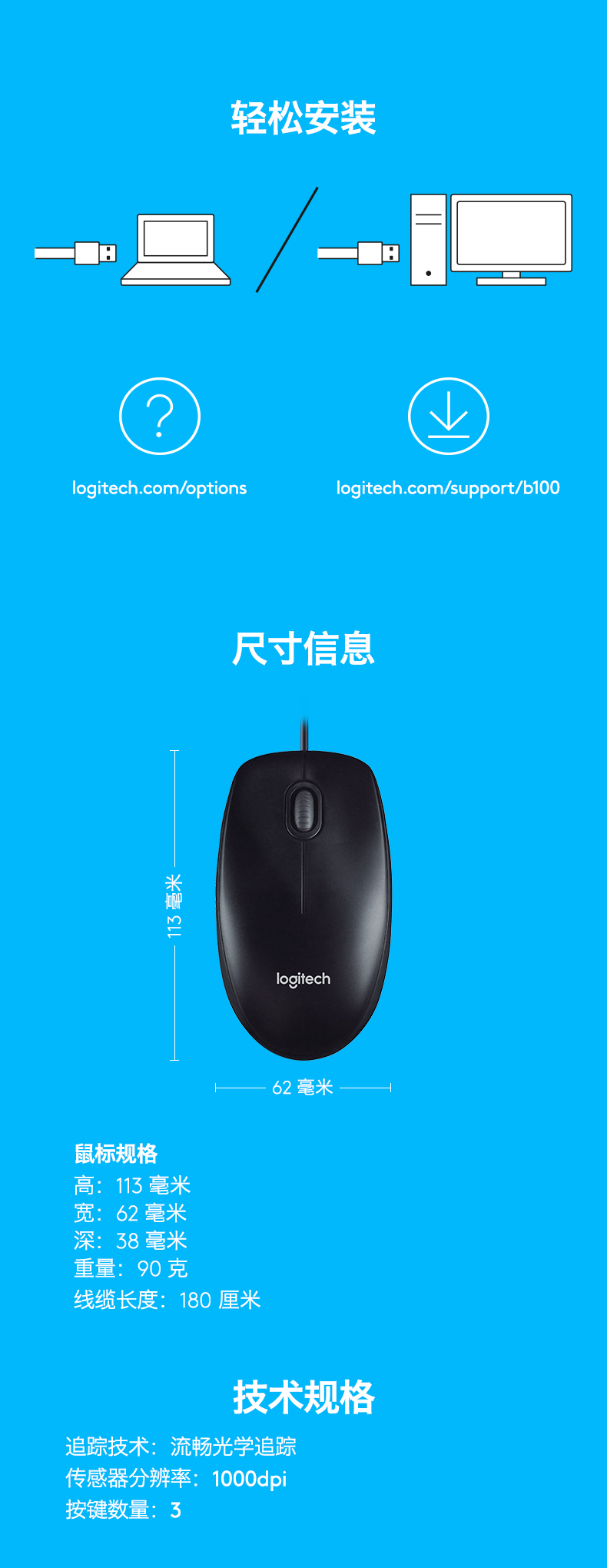罗技(logitech)b100企业版鼠标 有线鼠标 办公家用鼠标 左右手通用