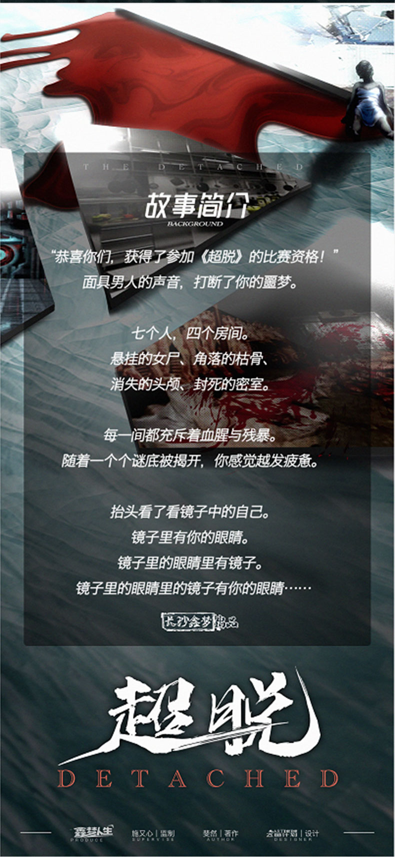 【剧本杀】【超脱】7人 现代硬核 烧脑本格 盒装实体剧本