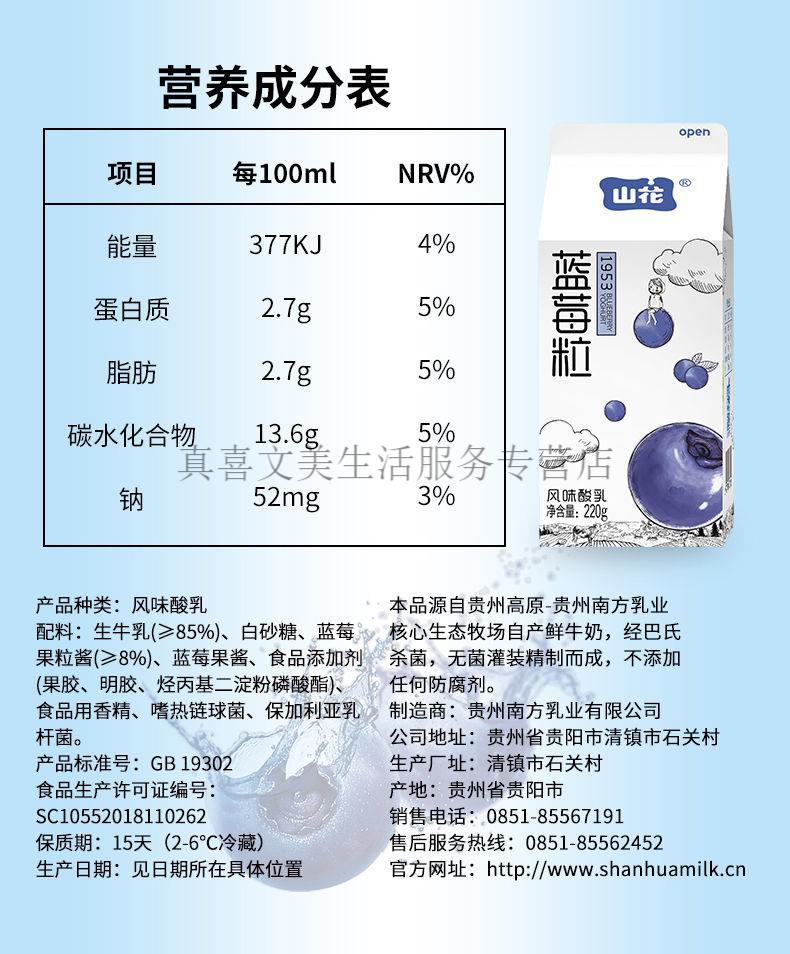 山花牛奶贵州贵阳1953系列屋顶盒低温酸奶风味酸乳220g*6盒220g*6盒