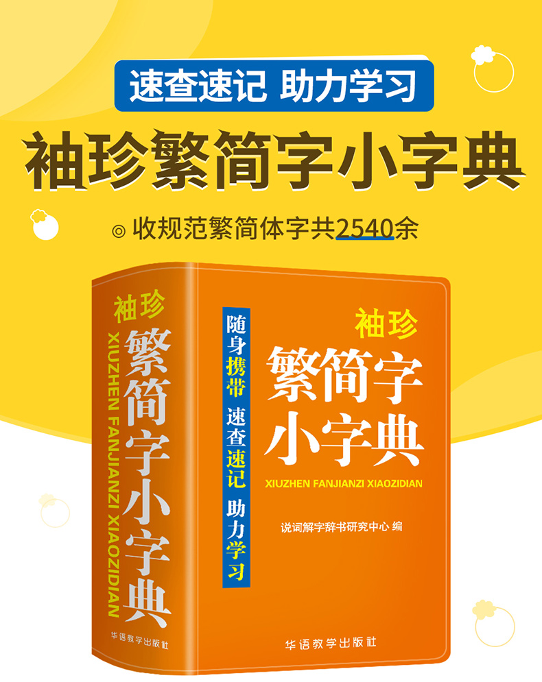 編碼:10032285769927isbn:9787513819213出版社:華語教學出版社店鋪