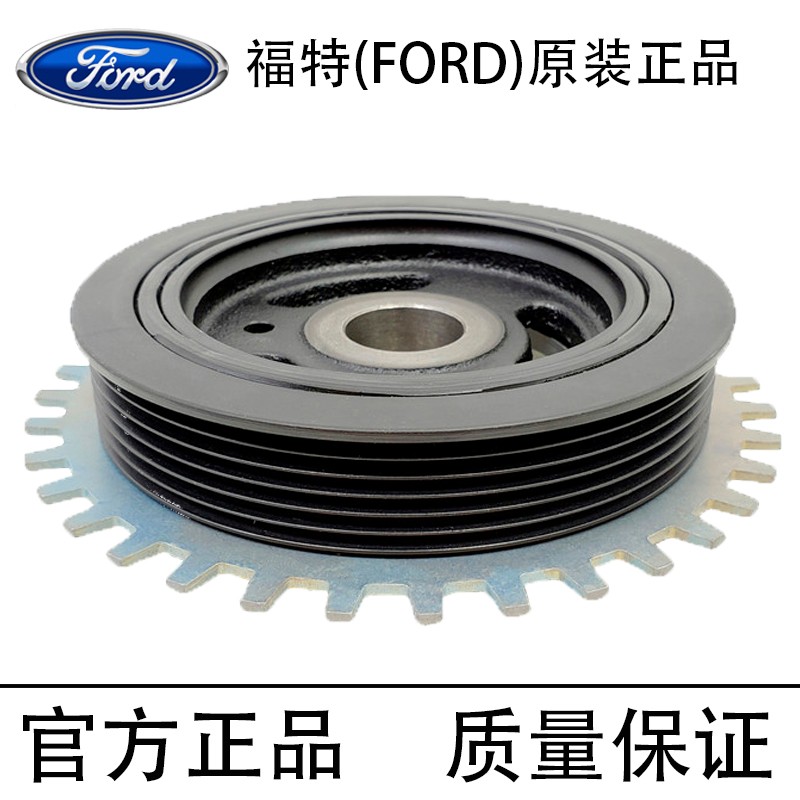 福特ford原厂曲轴皮带轮发动机曲轴皮带盘驱动皮带轮原厂曲轴皮带轮