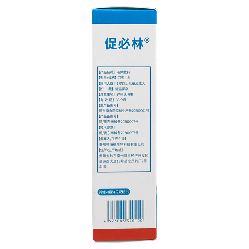 促必林鼻腔喷剂15mlii型151盒