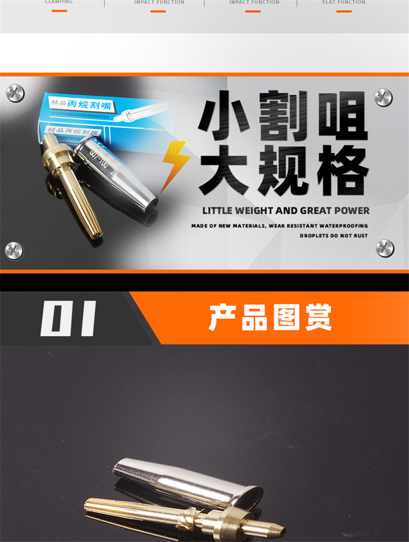 割枪嘴割炬30型100不锈钢2号梅花割咀气割氧气煤气液化气丙烷割嘴 30