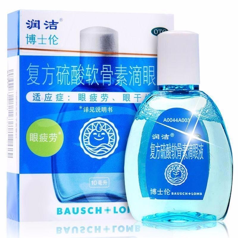 润洁 复方硫酸软骨素滴眼液10ml*21支 眼疲劳 眼干燥症 otc 5盒装】蓝