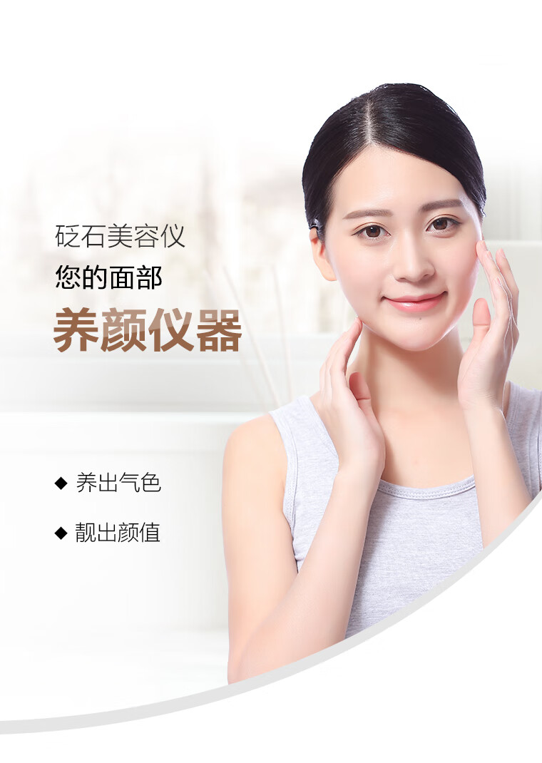 官方旗舰艾益生泗滨砭石美容仪脸部震动按摩仪面部美容仪刮痧宝宝揉腹