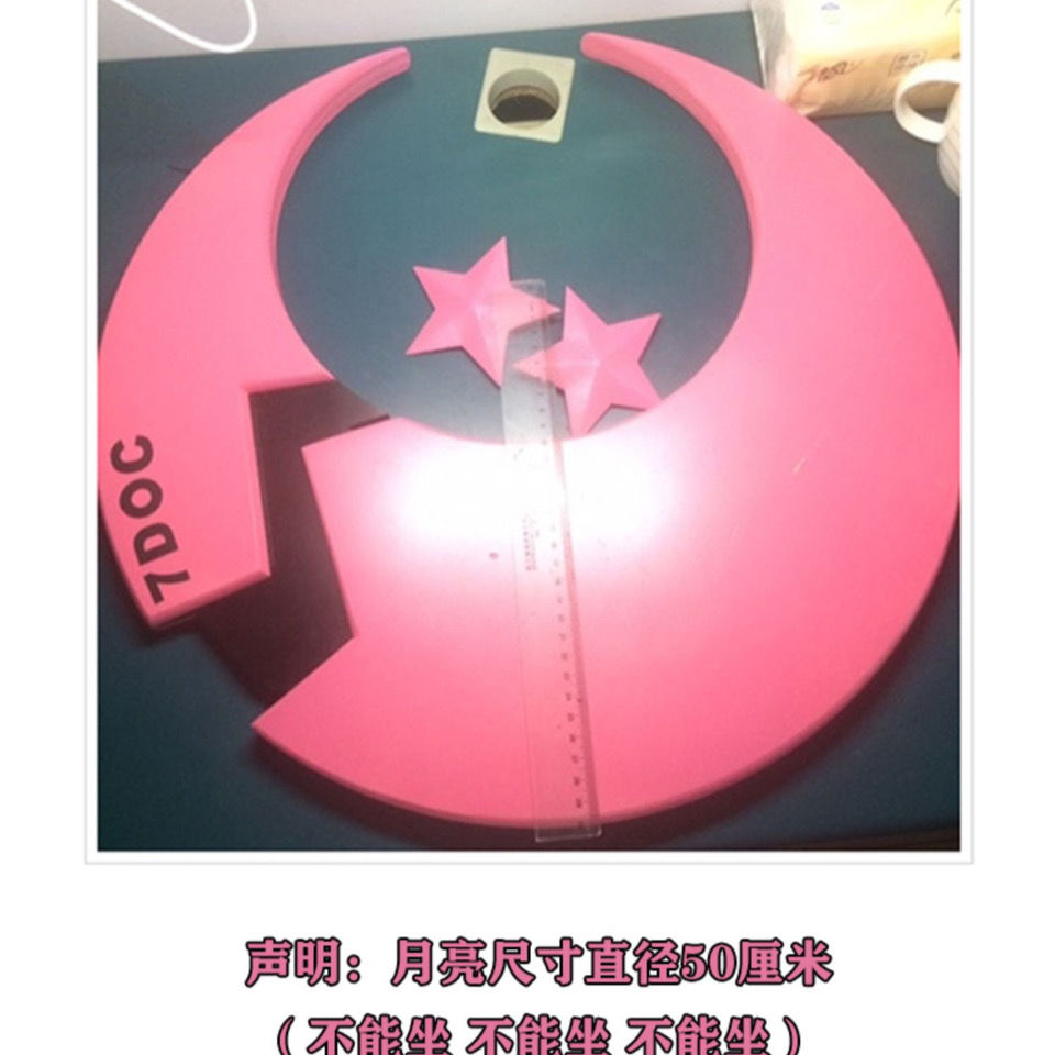 凹凸世界 凯莉 cos 星月刃 服饰 五星头饰 老骨头 凯丽道具 月亮
