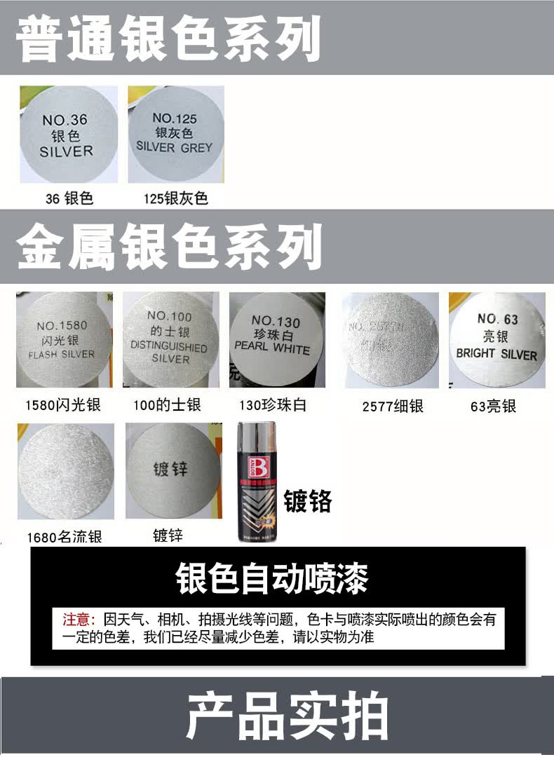 自喷漆银色银粉漆五菱宏光s银灰色汽车漆面轮毂划痕防锈金属闪光亮银