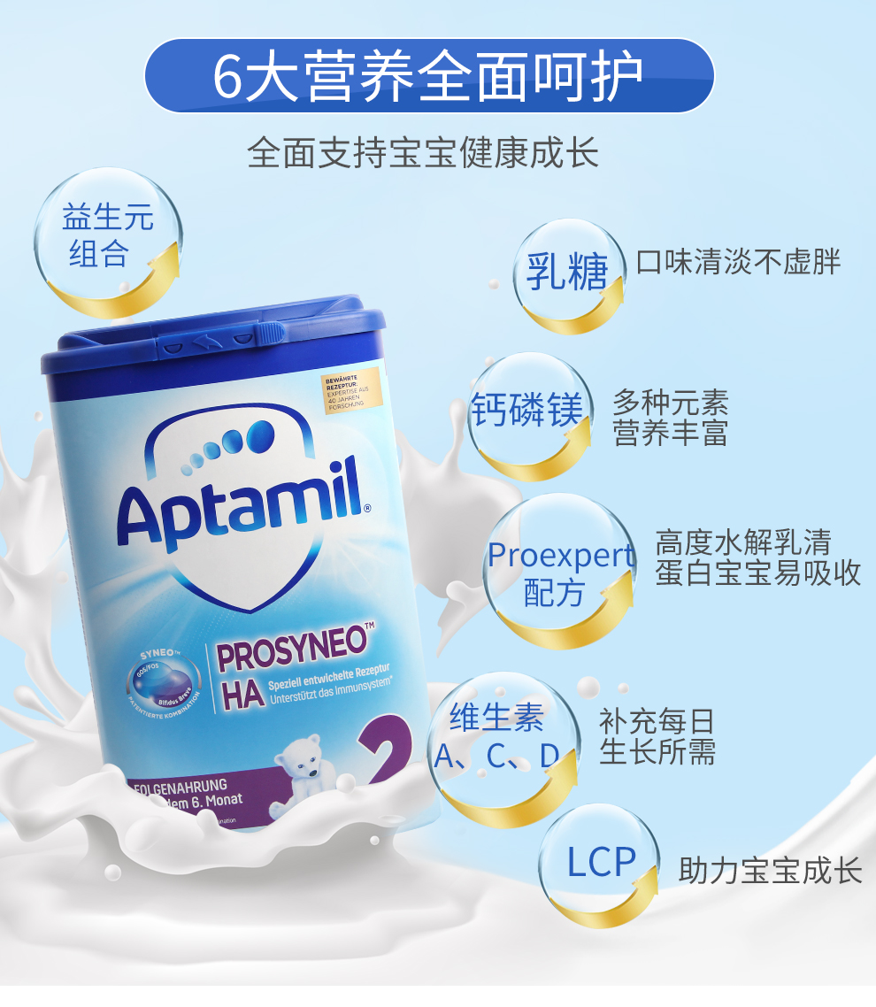 德国爱他美适度水解半水解奶粉ha2深度水解奶粉低乳糖无乳糖as氨基酸