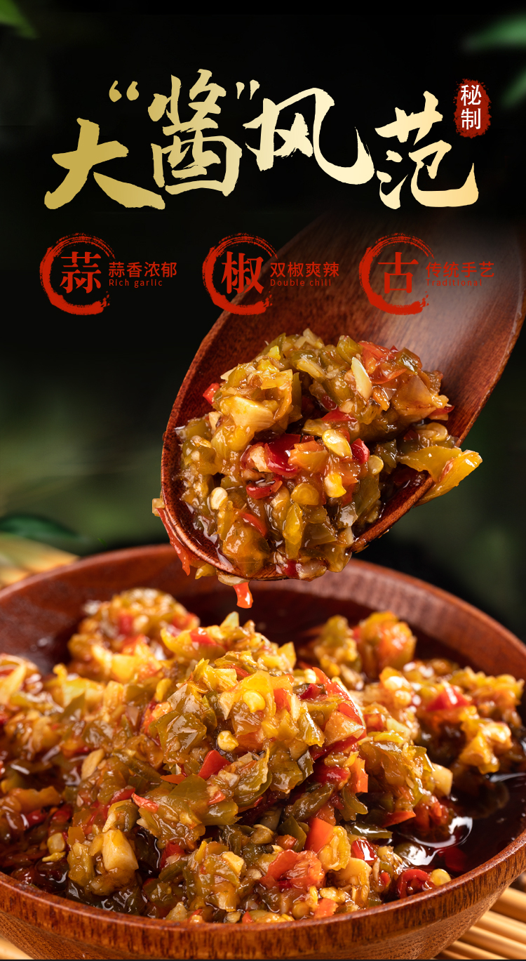 川香秋月蒜蓉剁椒酱230g 2瓶装 四川特产彩椒酱鲜辣椒酱调味酱双椒酱