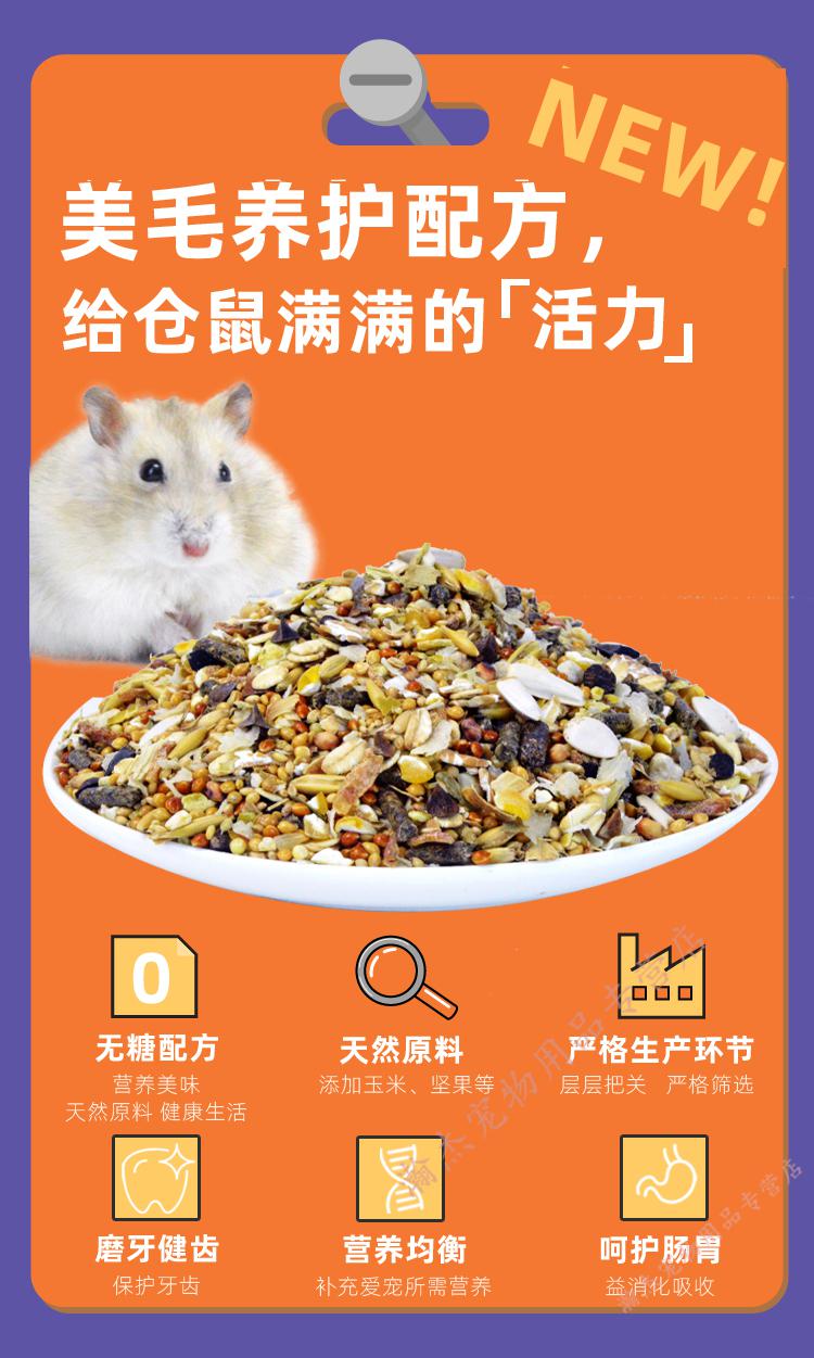 牛宠卫塔卡夫vk生命侏儒仓鼠粮无糖仓鼠饲料鼠粮食 vk 维他鼠粮600g