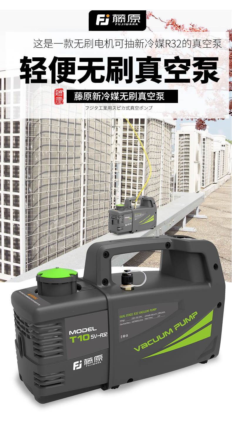 藤原真空泵无刷真空抽气泵1升2l汽车空调安装维修工具小型r32冷媒新型
