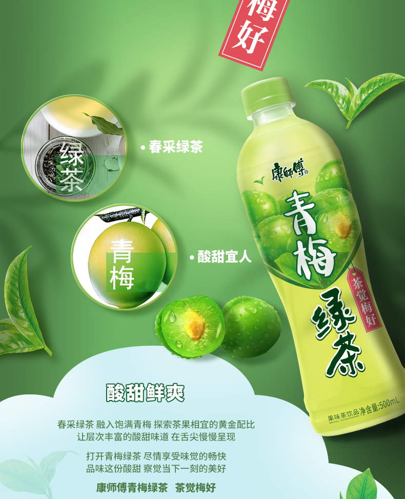 上海可发青梅绿茶500ml15瓶果味茶饮料饮品量贩装箱装新老包装随机