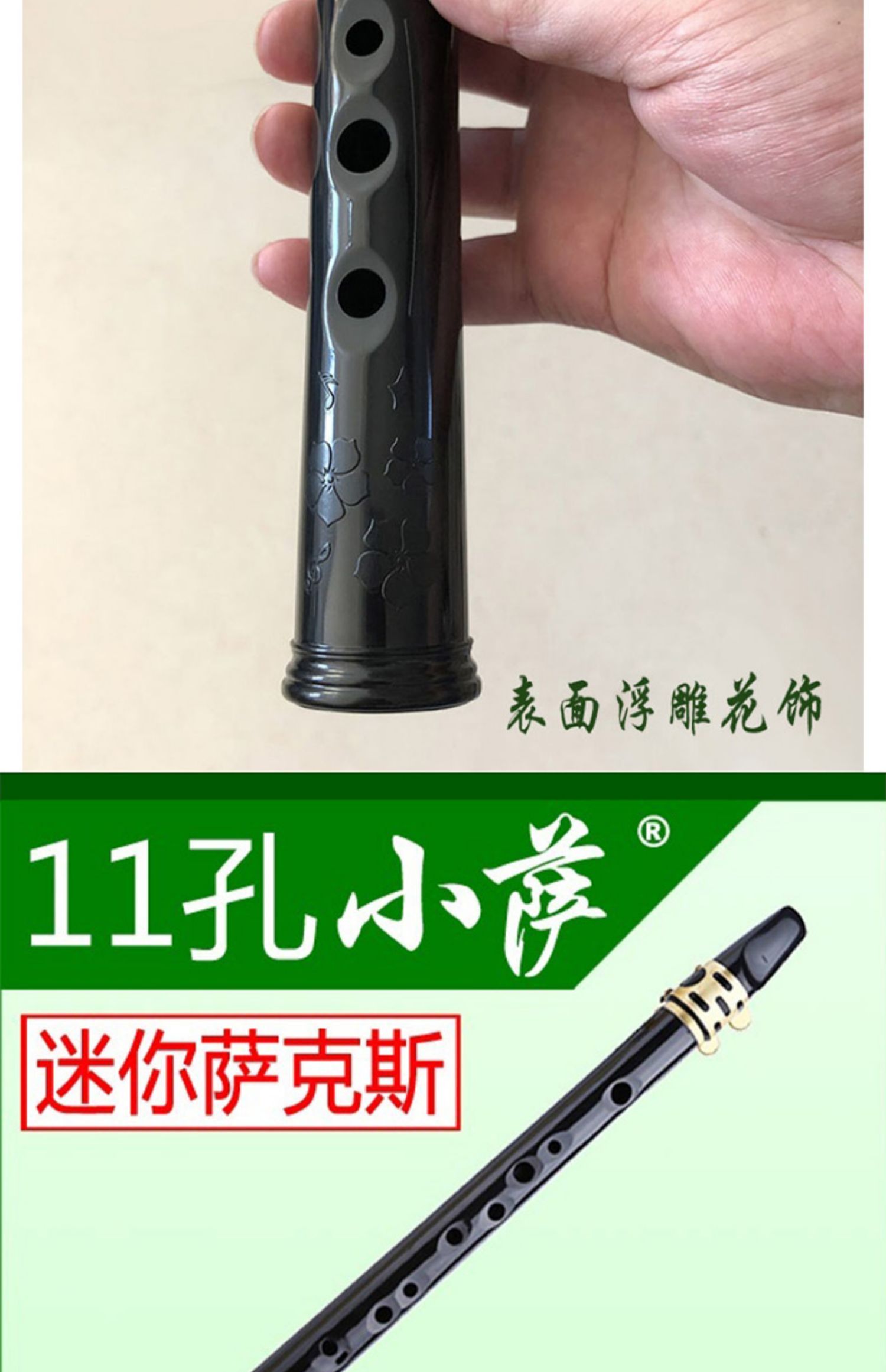 简易c调小萨克斯管乐器迷你便携式降b中音萨克斯风初学者8孔小萨降b调