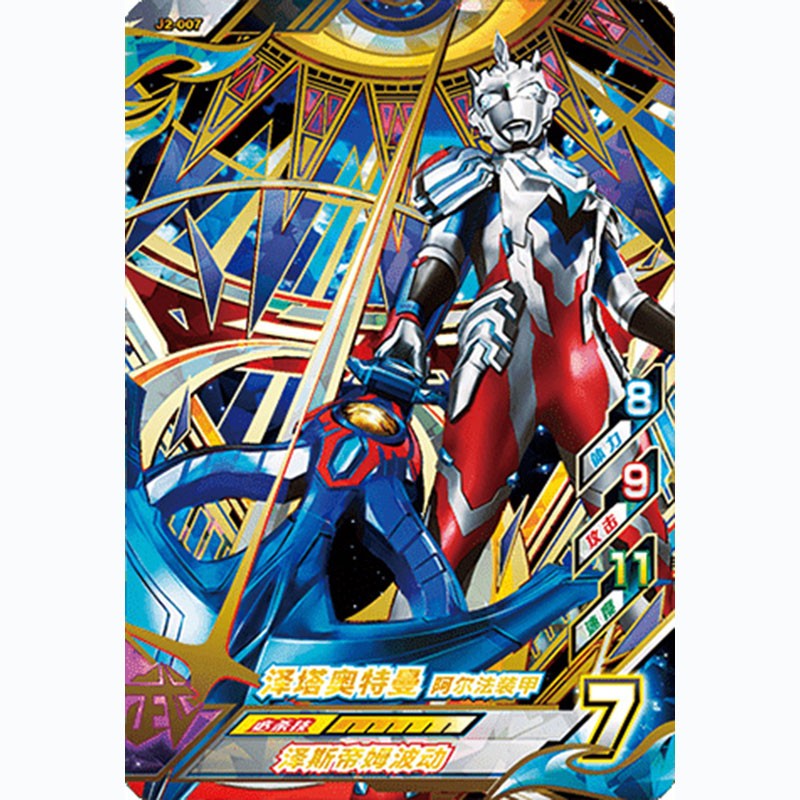 令迦奥特曼融合激战街机卡第二弹炽热极限奥特之王伽古拉街机卡片中文