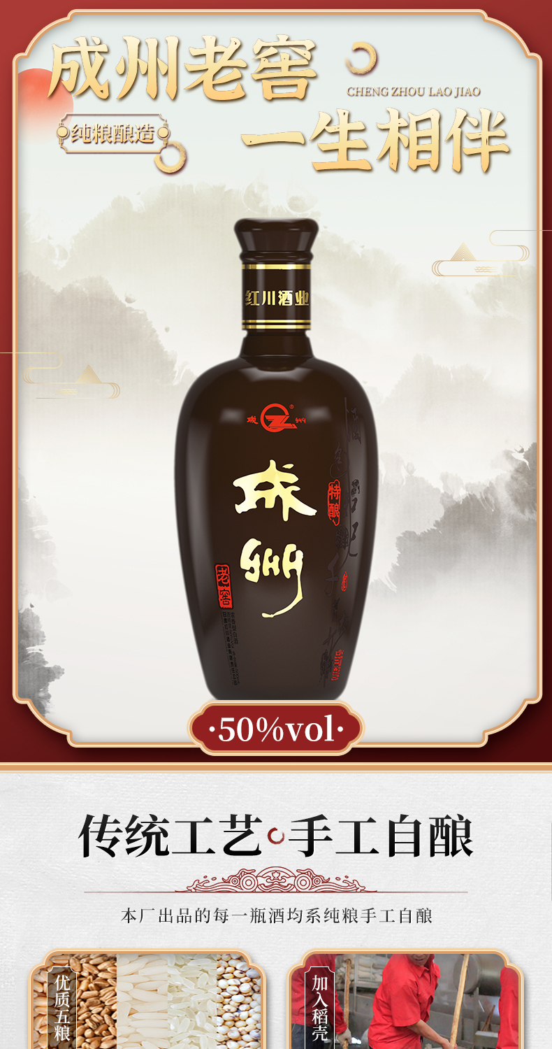 52度纯粮天香成州酒图片