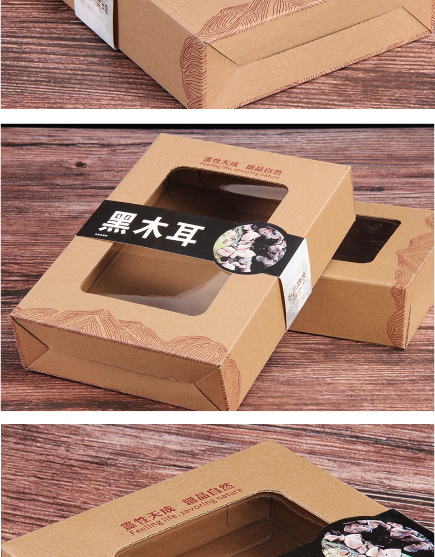 岙筱木耳包装盒礼品盒包装袋特产干货礼盒菌类山珍通用款 两盒套装 香