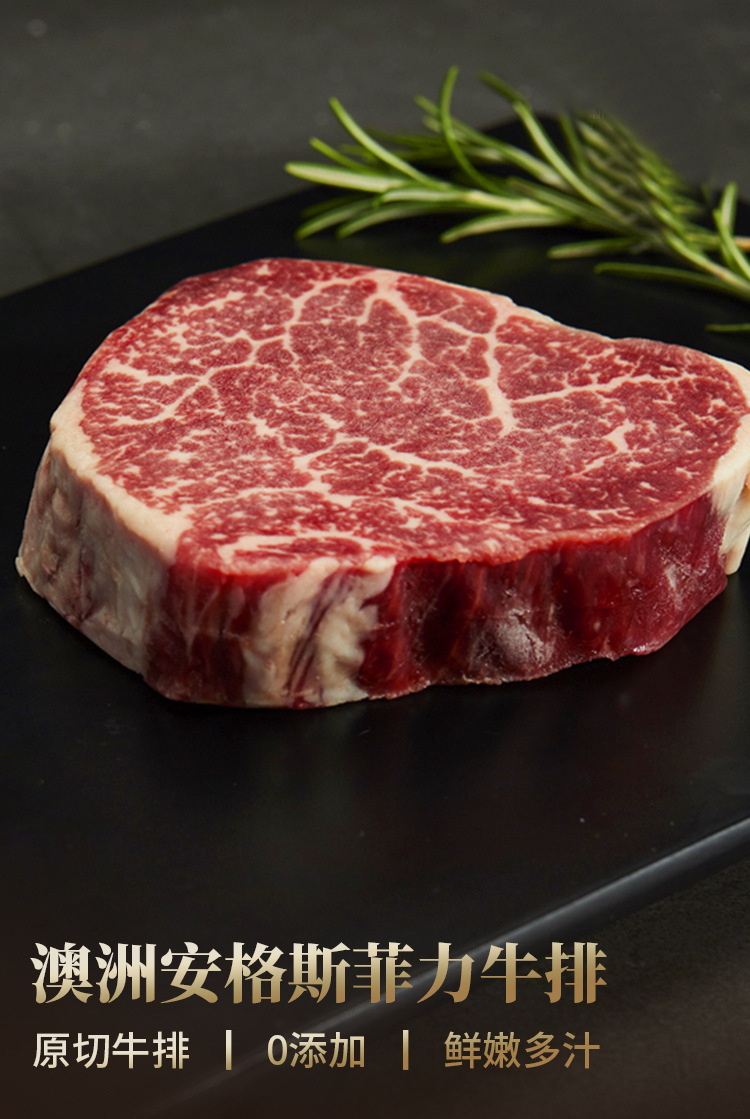 山姆小厨澳洲谷饲安格斯原切菲力牛排肉眼西冷适合儿童女生老人肉细嫩