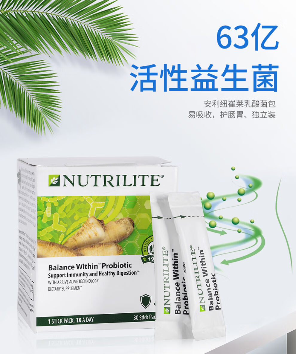 美国安利纽崔莱乳酸菌包成人益生菌30袋/盒装 益生菌粉30袋/盒 美版
