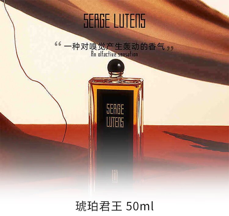 芦丹氏（Serge Lutens）香水孤儿怨柏林少女玫瑰女香EDP香东方香调持久留香新年礼物 芦丹氏柏林少女EDP50ml【花香调】