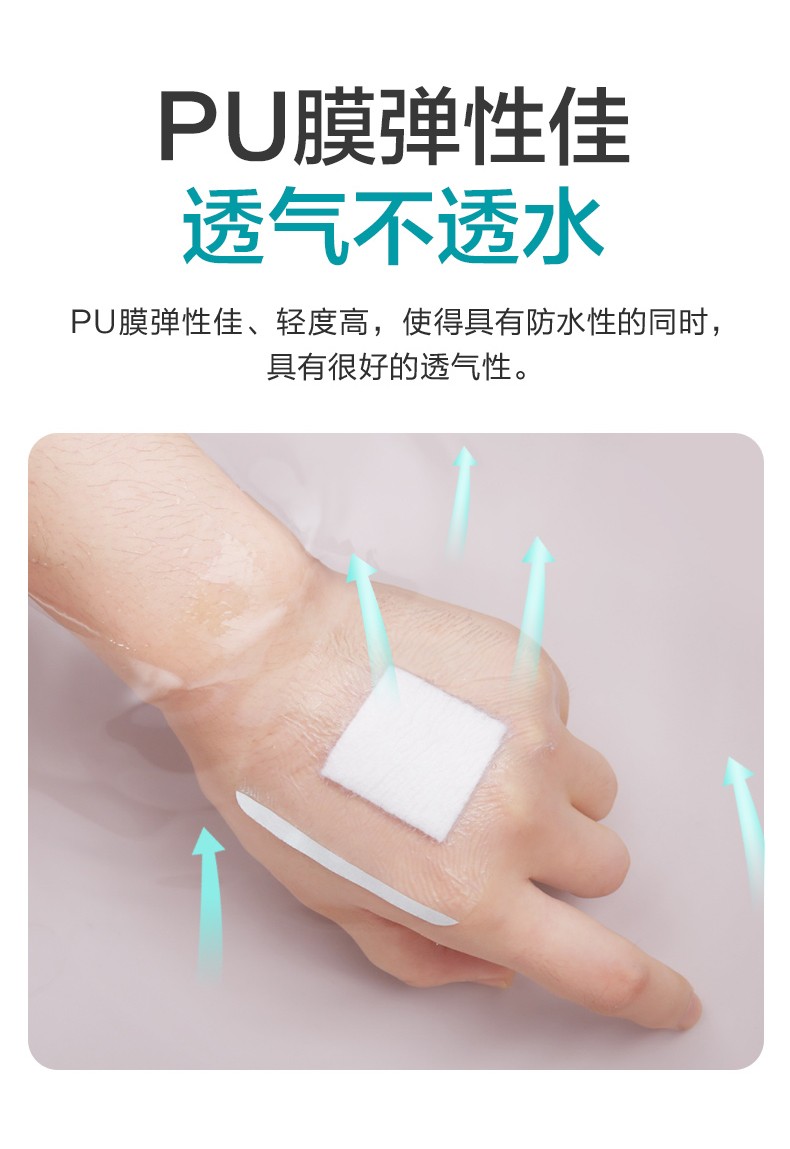 (疫苗打针洗澡防水)25片(1盒)【图片 价格 品牌 报价】-京东