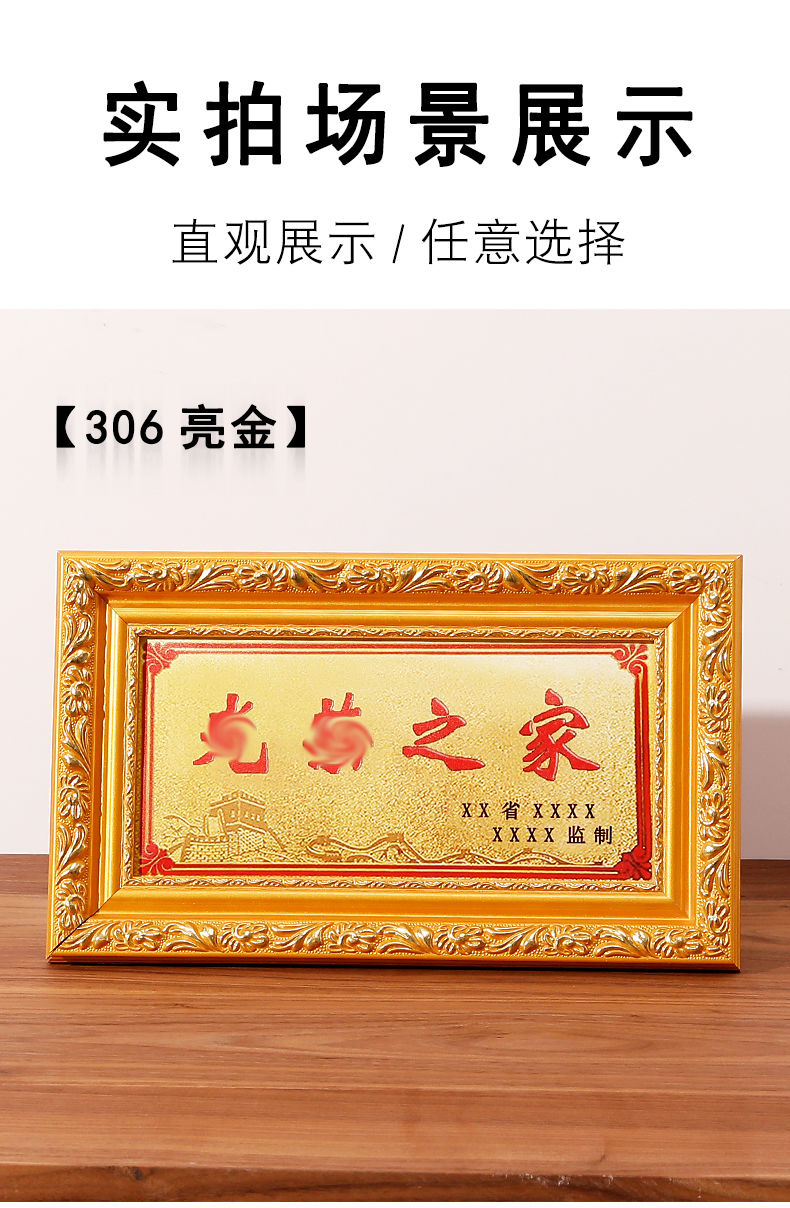 光荣之牌专用框实木新款牌匾装裱相框牌荣誉门牌喜报框架喜报框306