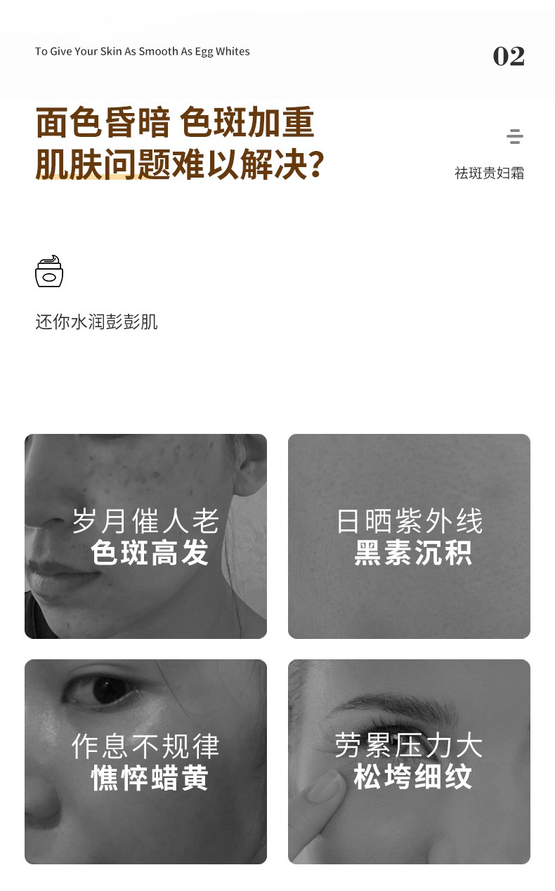 88911-DRVE 美白祛斑霜去雀斑晒斑老年斑淡化黑色素去黄褐斑痘印贵妇霜保湿面霜男女士通用 30g/盒-详情图