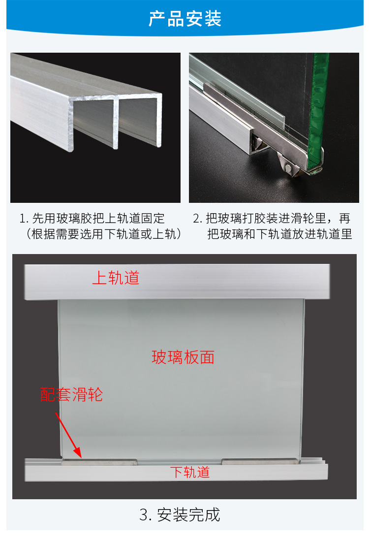 810mm厘玻璃移门上轨道橱柜展示柜推拉门滑道山字型双槽导轨滑槽10mm