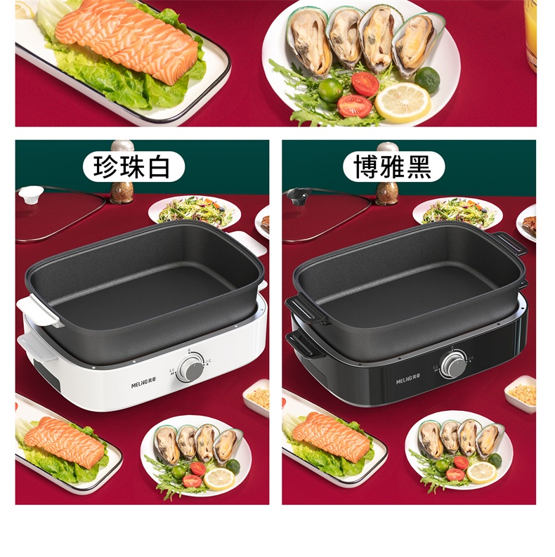 美菱烤肉锅多功能锅料理锅电烤盘电烧烤炉家用电热火锅-如日商城