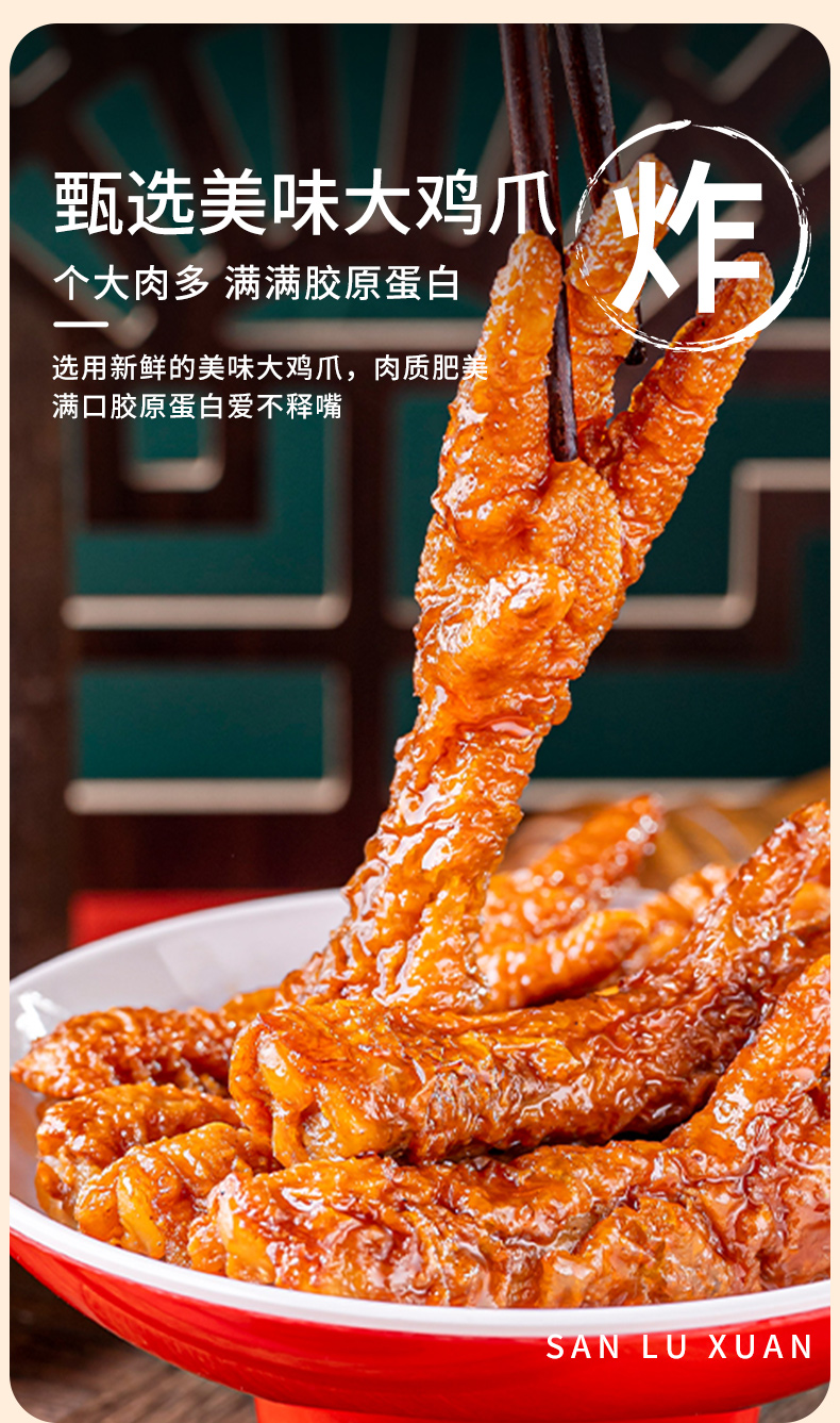 三卤轩虎皮鸡爪20包/60/包/100包独立包装卤香香辣麻辣味网红休闲小
