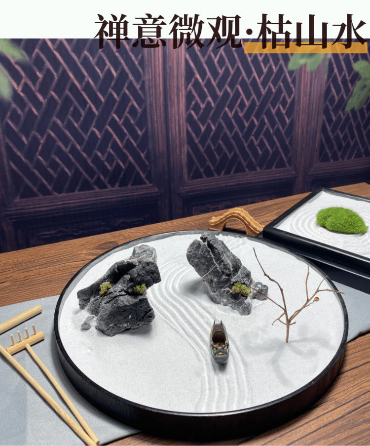 蕉迟日式禅意枯山水沙盘真石假山治愈系摆件餐厅办公室装饰桌面微景观