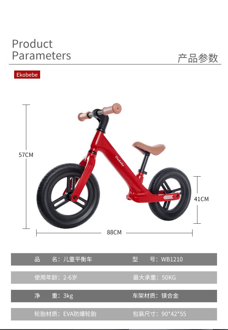 滑步车会损伤孩子的健康?这样挑车更安全!