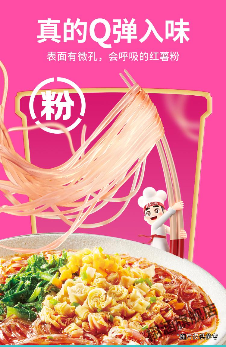 海底捞 酸辣粉酸辣什锦冲泡粉丝加热即食速食方便粉丝米线 【3盒装】