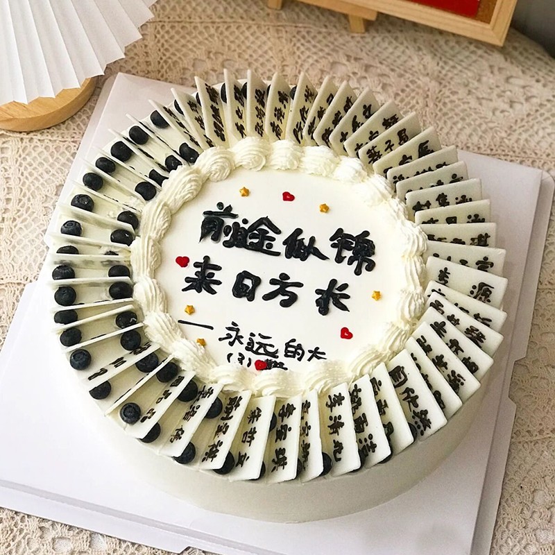 送达同学幼儿园小学初中高中高考大学毕业巧克力名字牌蛋糕定制全国