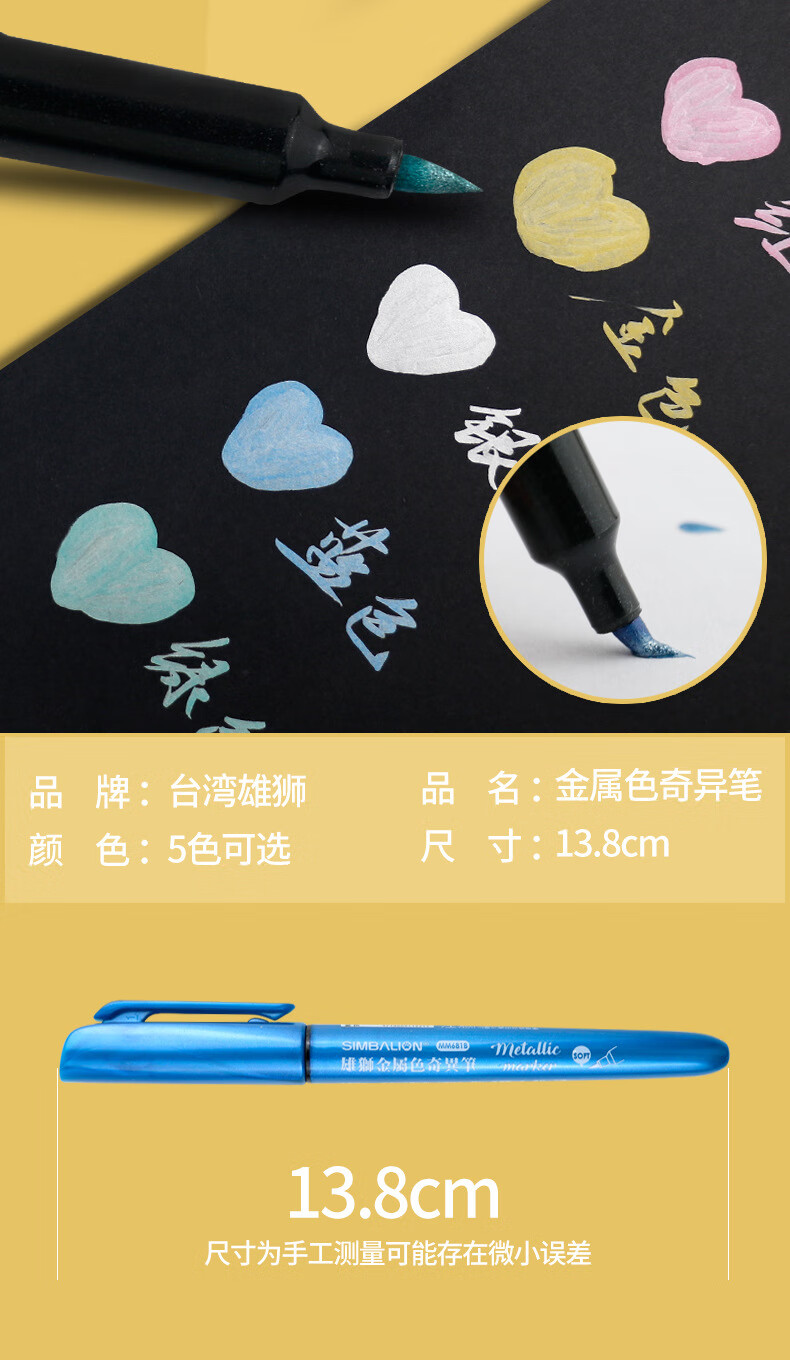 油漆笔12
