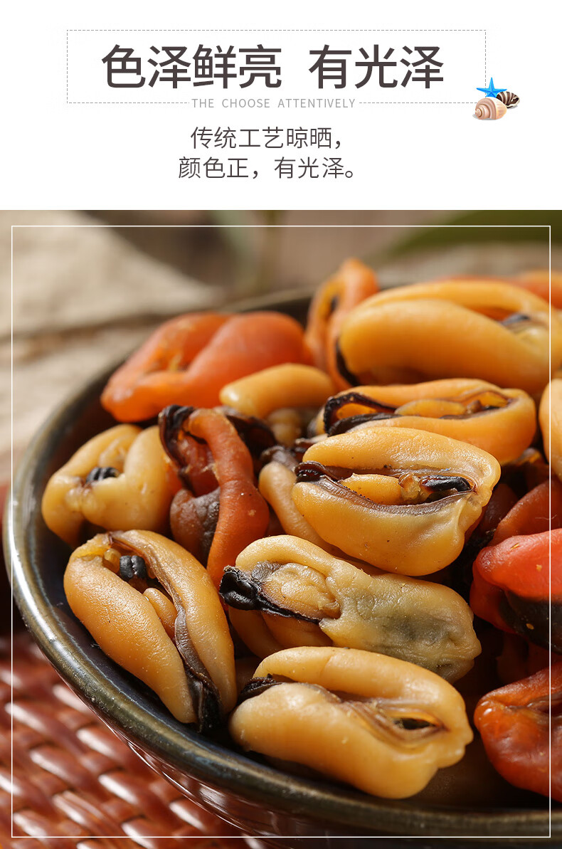 江湖蜜新鲜淡菜干海虹干旗舰店大号海鲜青口贻贝海产品干货新晒特级