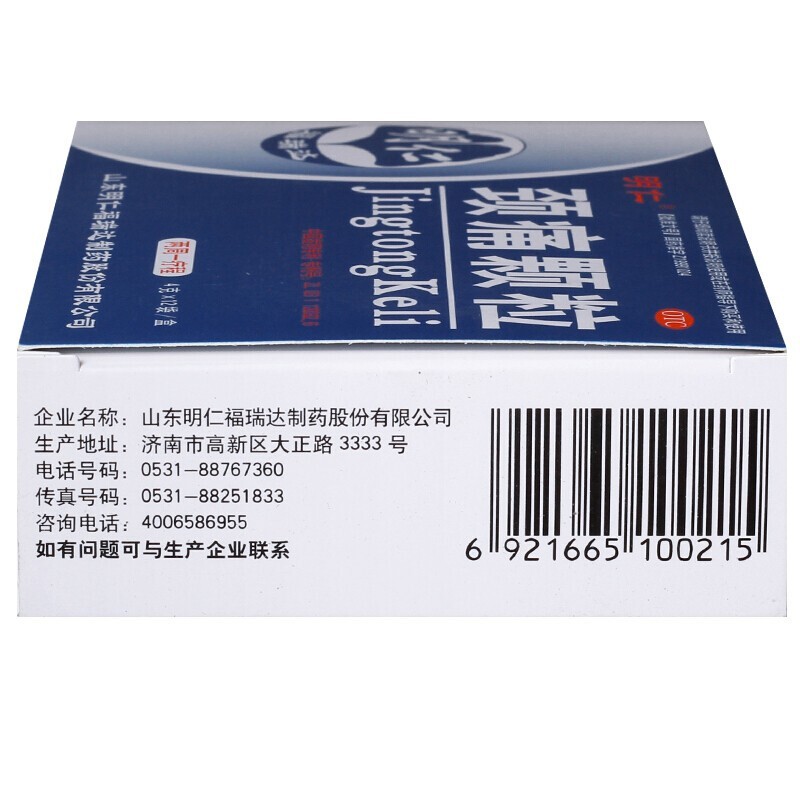 福瑞达 明仁颈痛颗粒12袋治疗神经根颈椎病的药活血止痛颈康痛舒疼通