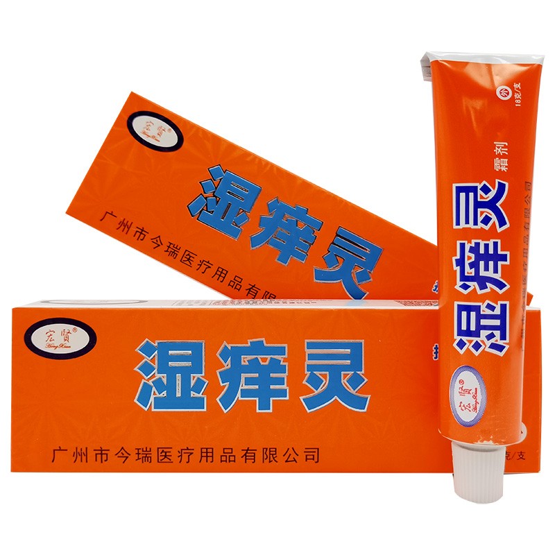 宏贤 金肤痒王癣疾克乳膏抑菌膏 癣疾克 2盒【图片 价格 品牌 报价】