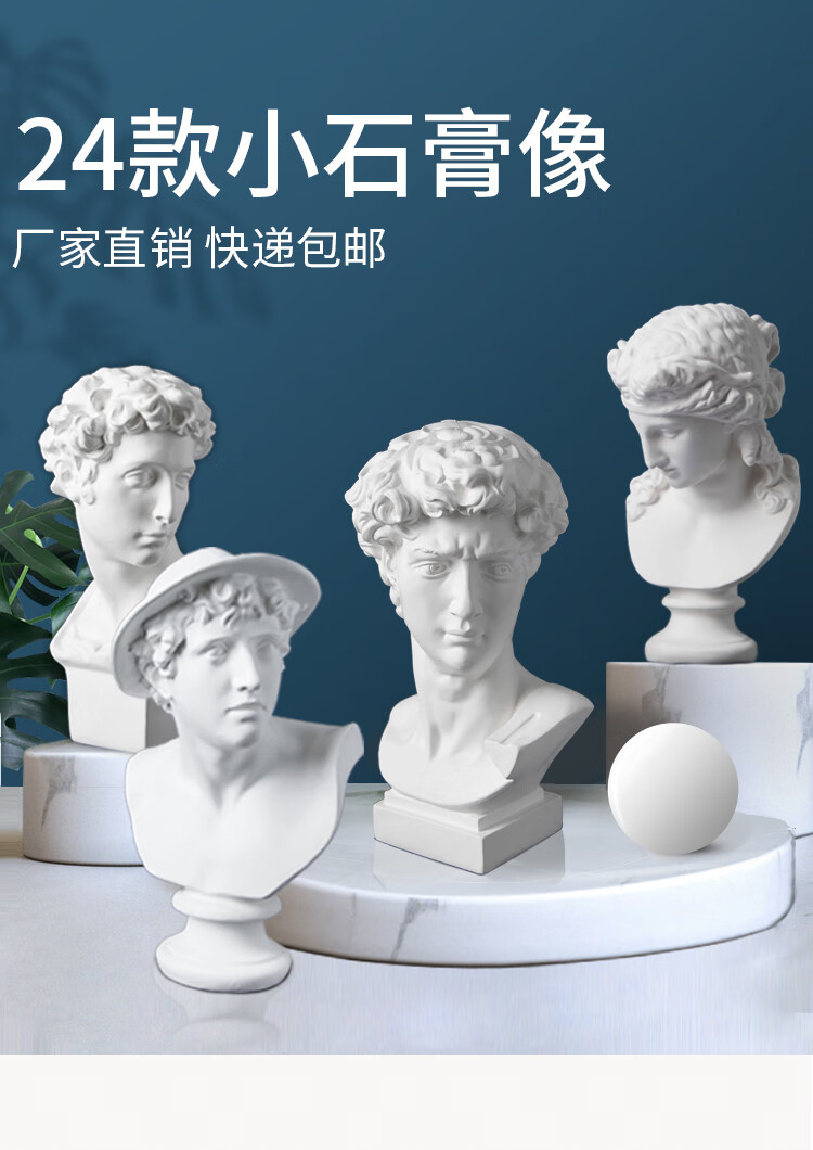 南山驹 办公用小号石膏头像30cm美术素描画室用雕塑摆件 不戴帽茶花女